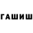 ГЕРОИН белый arekataruka 2