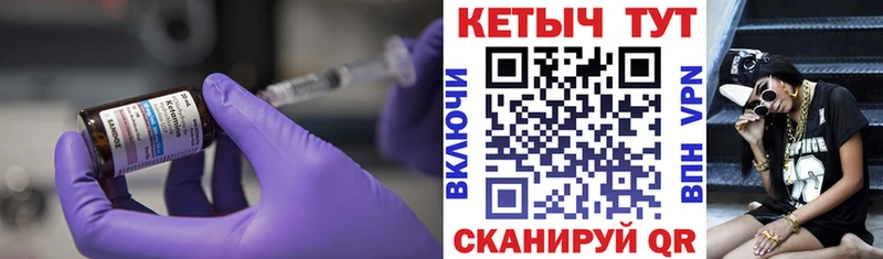 Купить где  Сосновый Бор  Кетамин VHQ 