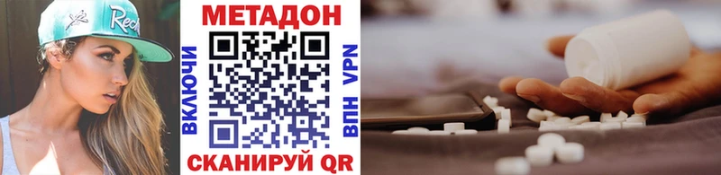 Купить где  Сосновый Бор  Метадон methadone 