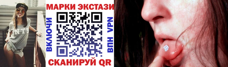 Наркотические марки 1,8мг  Купить где  Сосновый Бор 